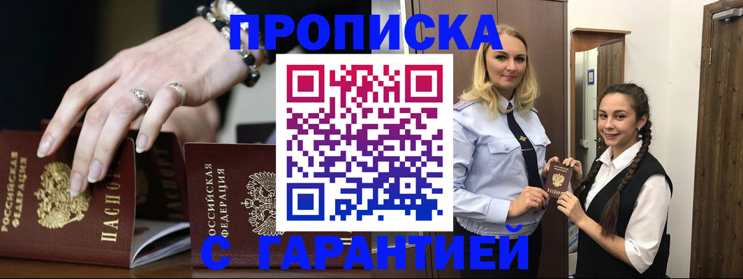 прописка гарантия в Пермском крае