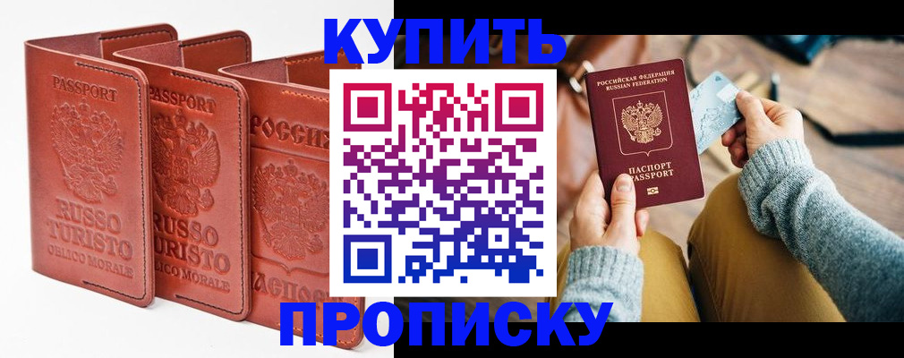 временная регистрация адрес в Пермском крае