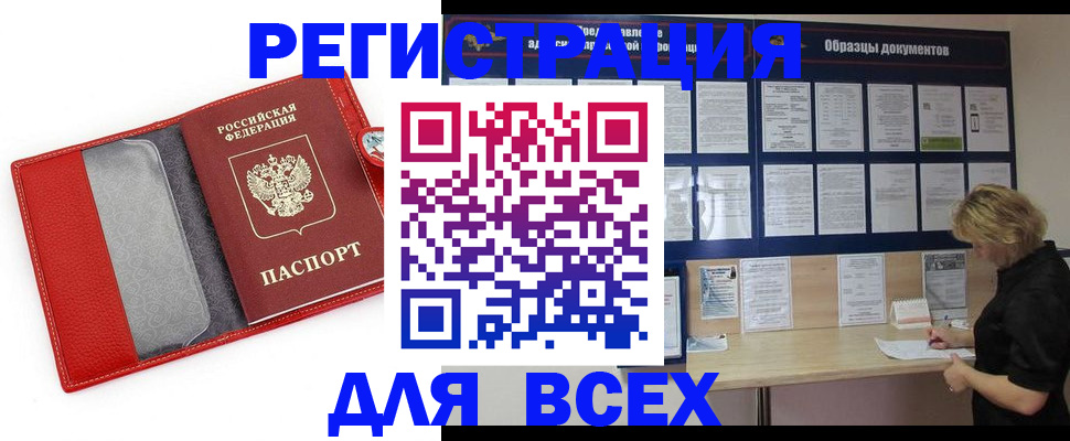прописка от собственника в Пермском крае