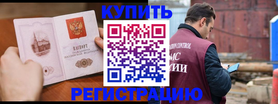 временная регистрация надежно в Пермском крае