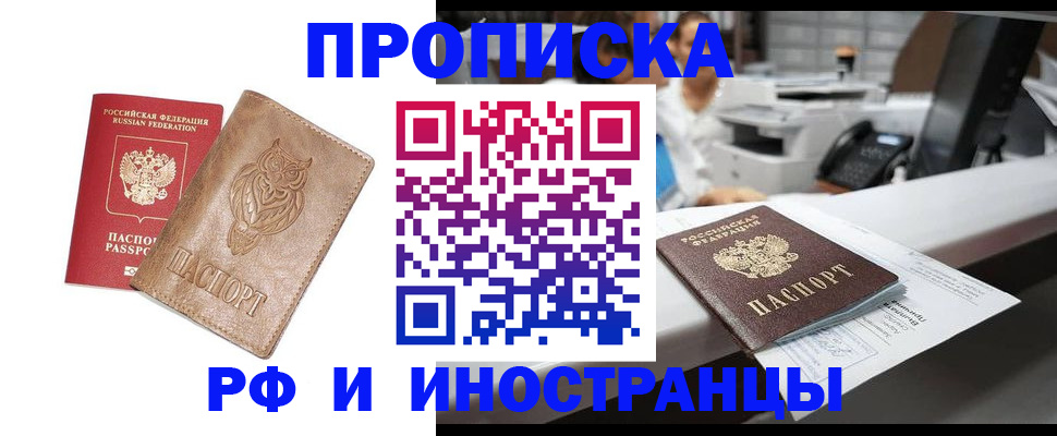 прописка регистрация в Пермском крае