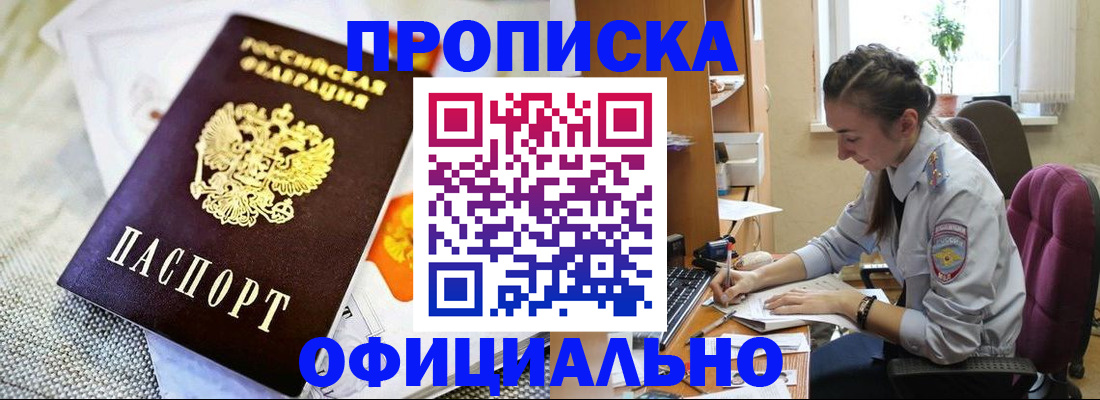 временная регистрация адрес в Пермском крае