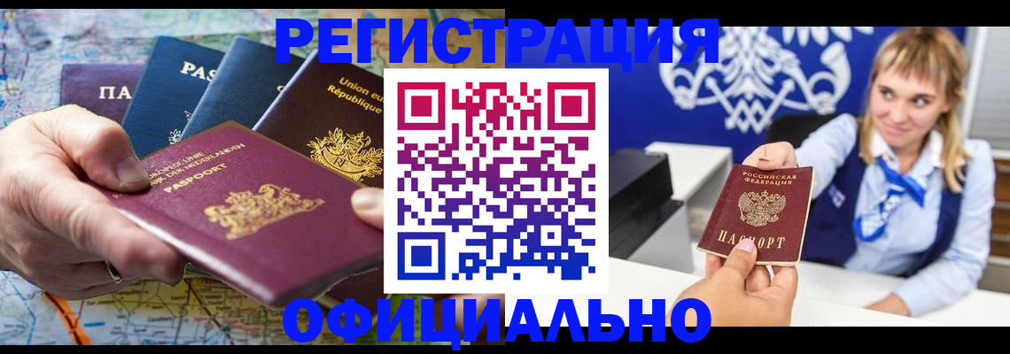 прописка в квартире в Пермском крае