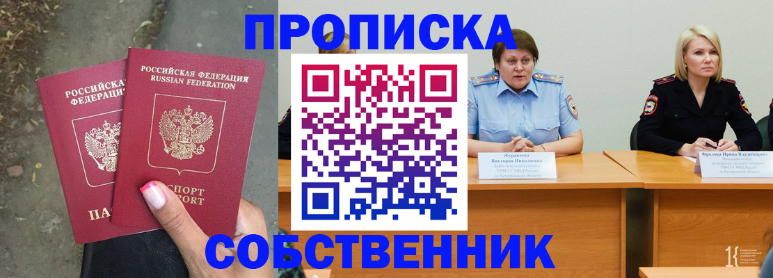 временная регистрация недорого в Пермском крае